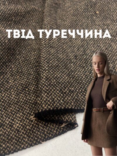 Твид турция коричневій цвет елка купить оптом на пиджак, платье, юбку, костюм, брюки- ПАЛЬМИРА