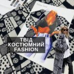 Твид Костюмный Fashion