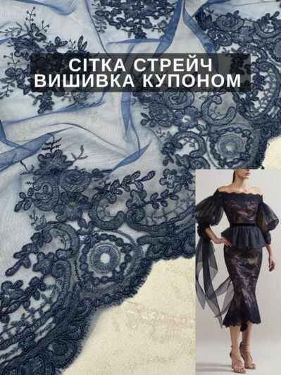 Ткань сетка стрейч вышивка купоном в темно-синем цвете купить оптом - Пальмира
