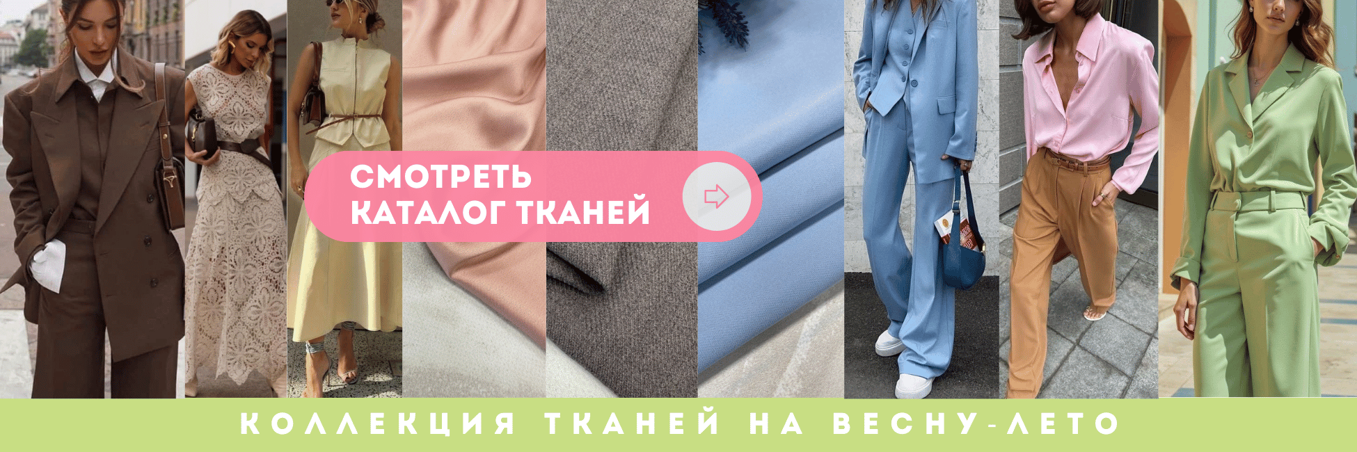 Ткани оптом купить на весну лето 2026 - баннер пальмира