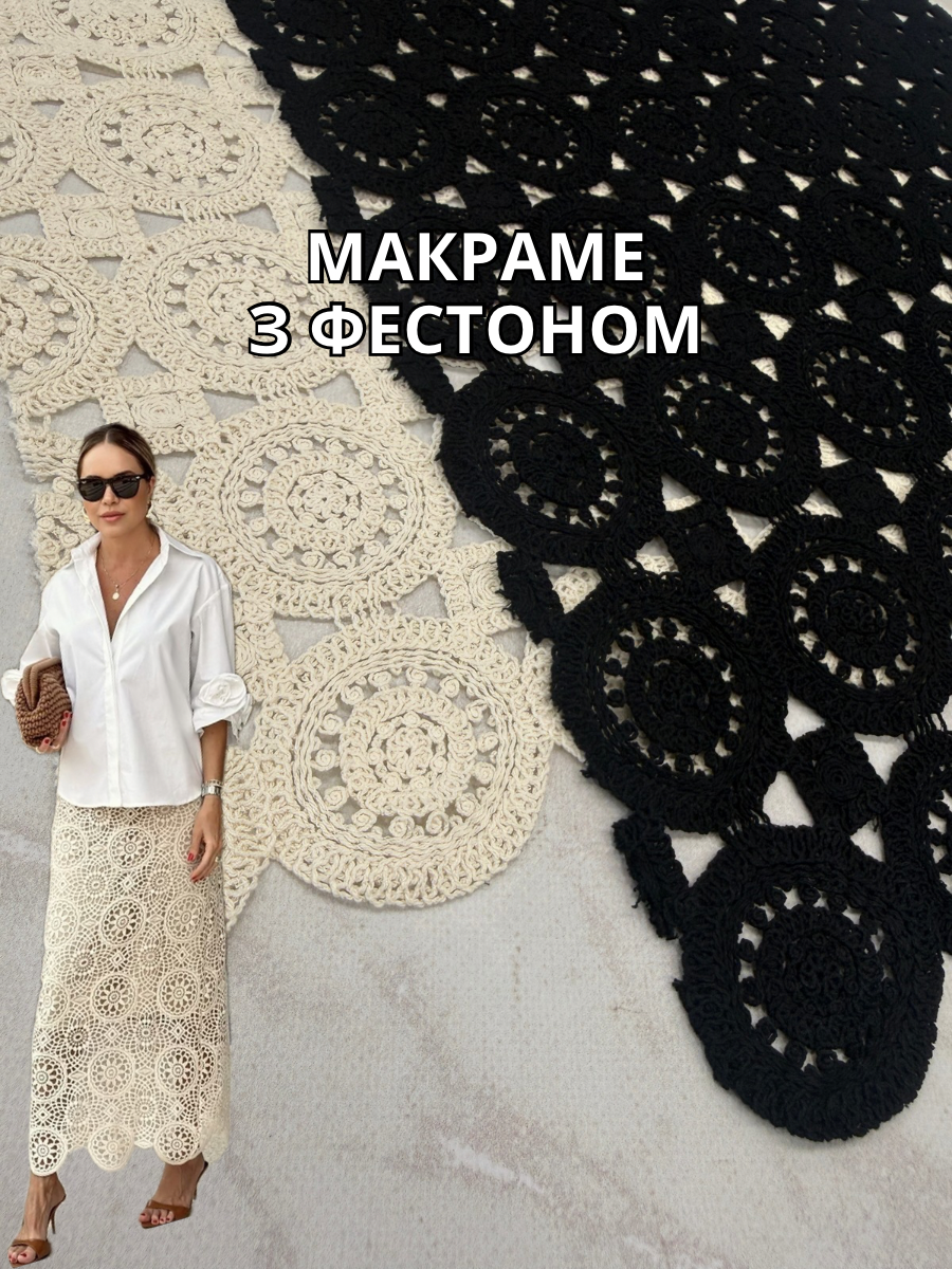 Ткань макраме с фестоном на платья, брюки, юбки, топы и отделку купить оптом в Украине - Пальмира Текстиль