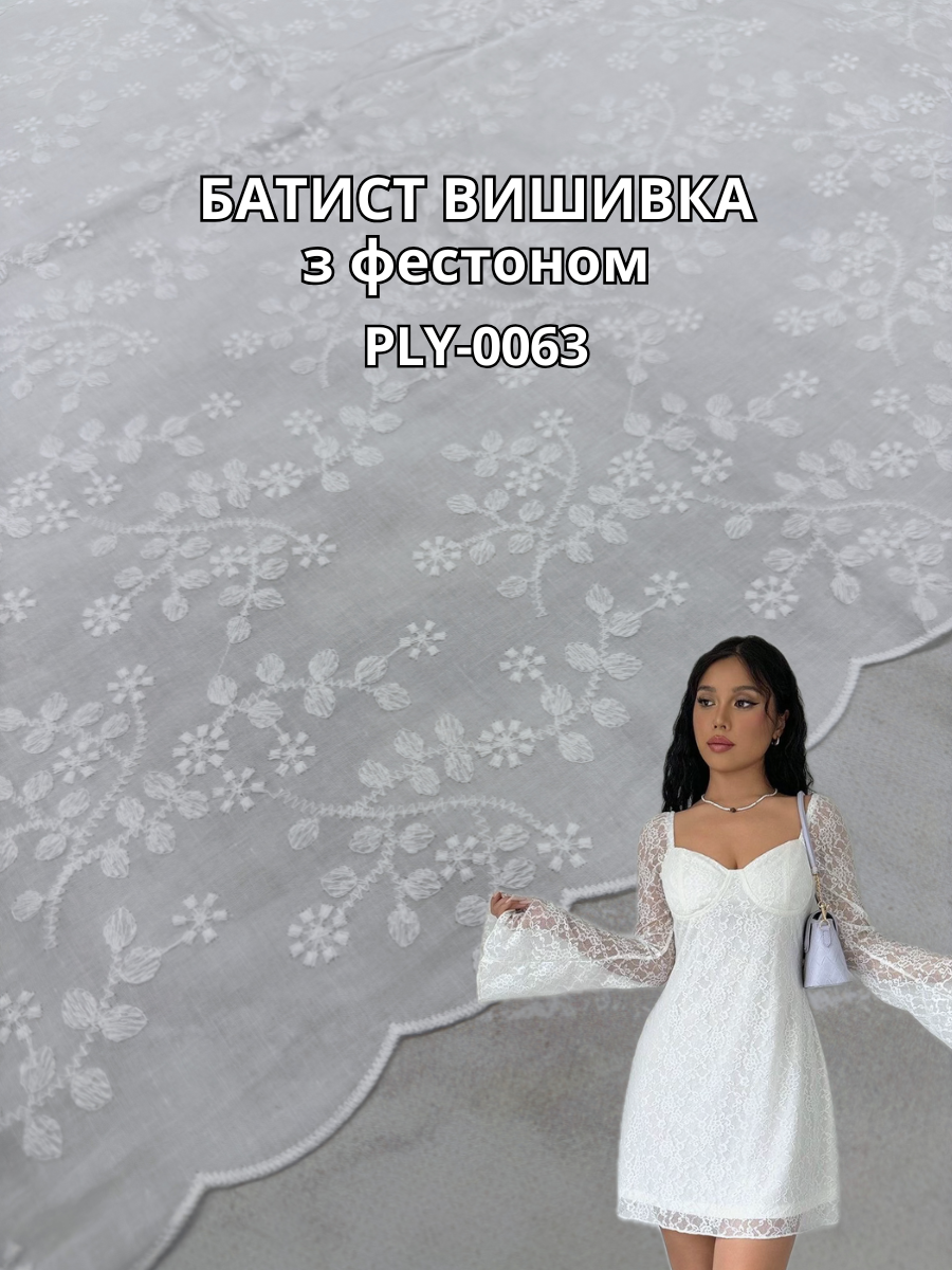 Ткань Батист Вышивка с Фестоном в белом цвете на легкие костюмы, рубашки, летние костюмы, юбки купить оптом - Пальмира текстиль