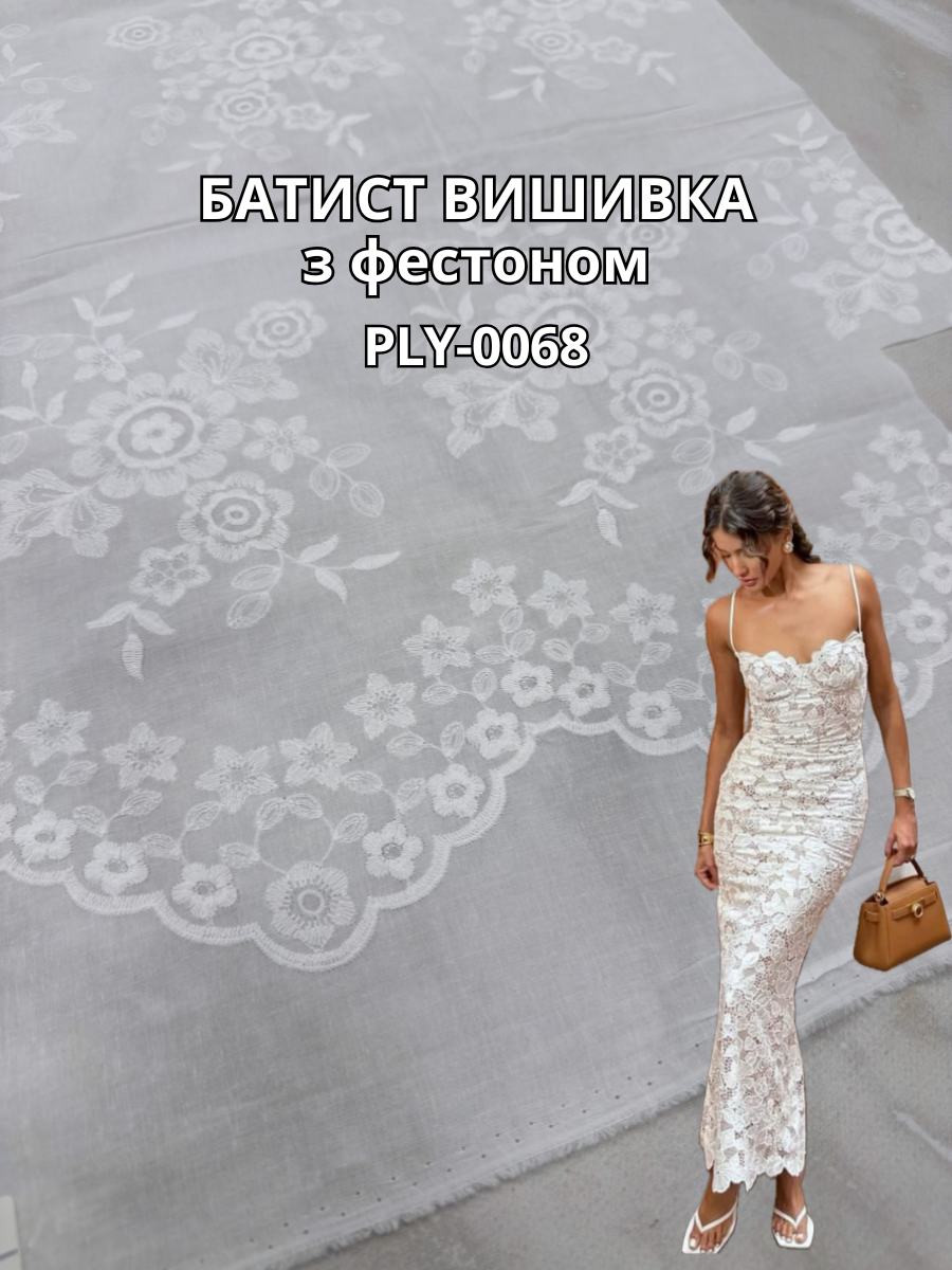 Ткань Батист Вышивка с Фестоном в белом цвете на юбки, легкие костюмы, рубашки, сарафаны купить оптом в Украине - Пальмира текстиль
