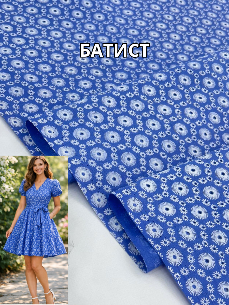 Ткань Батист Хлопок на платья купить оптом- Пальмира