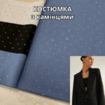 Костюмка Джинс с камнями
