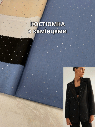 Ткань Костюмка с камнями в цветах на костюмы и платья купить оптом - ПАЛЬМИРА
