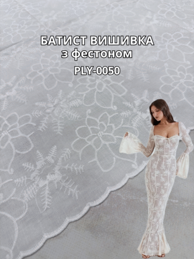 Ткань Батист Вышивка с Фестоном в белом цвете на легкие костюмы, рубашки, сарафаны, юбки купить оптом недорого - Пальмира