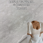 Батист Вишивка з Фестоном, PLY-0054 (Фестон є, вирізаний, на фото-технічні зразки)