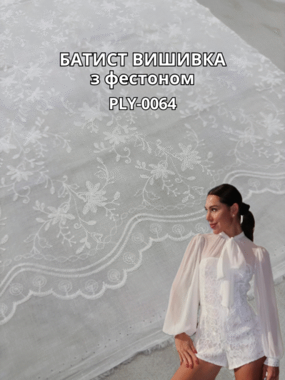 Ткань Батист Вышивка с Фестоном в белом цвете на легкие костюмы, рубашки, летние костюмы, юбки купить оптом недорого в Украине - Пальмира