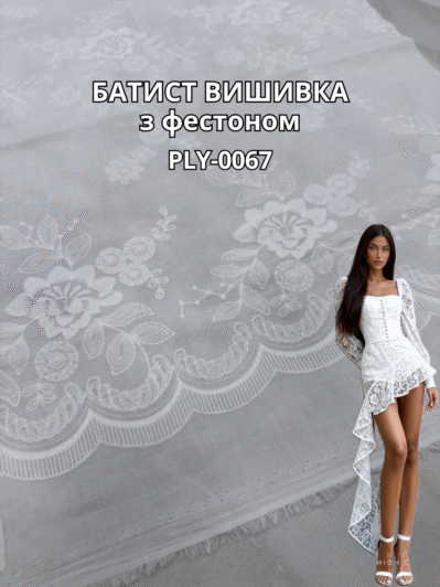 Ткань Батист Вышивка с Фестоном в белом цвете на легкие костюмы, рубашки, летние костюмы, юбки купить оптом недорого - Пальмира