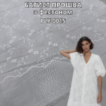 Батист Прошва с Фестоном, PLY-0015