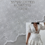 Батист Прошва з Фестоном, PLY-0018