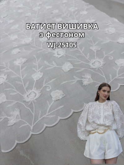 Ткань Батист Вышивка 3Д-дизайн с Фестоном в белом цвете на сарафаны, летние костюмы купить оптом недорого в Украине - Пальмира Текстиль