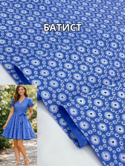 Ткань Батист Хлопок на платья купить оптом- Пальмира