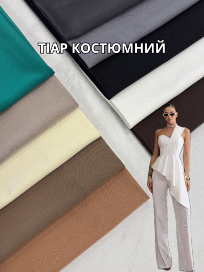 Ткань Тиар Костюмный палитра цветов купить оптом в Украине недорого на костюмы, брюки, пиджаки - Пальмира Текстиль