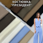 Костюмка "Президент"