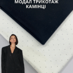 Трикотаж Модал з камінням