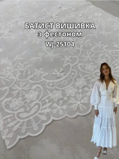 Ткань Батист Вышивка 3Д-дизайн с Фестоном в белом цвете на сарафаны, летние костюмы купить оптом недорого - Пальмира Текстиль