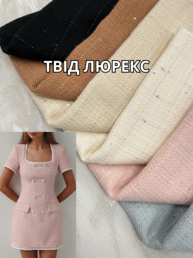 Ткань Твид Люрекс в цветах на костюмы, юбки купить оптом недорого - Пальмира
