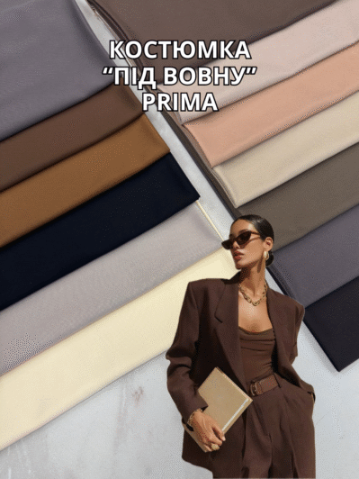 Ткань Костюмка Под Шерсть ПРИМА Люкс-сегмент палитра цветов на костюмы, пиджаки, брюки купить оптом - ПАЛЬМИРА
