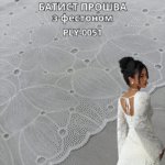 Батист Прошва з Фестоном, PLY-0051