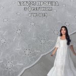 Батист Прошва з Фестоном, PLY-0019