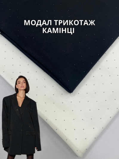 Ткань Трикотаж Модал с камнями цвета черный и молочный на костюмы, пиджаки и платья купить оптом - ПАЛЬМИРА