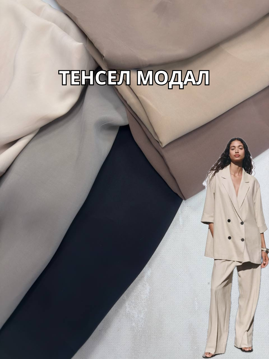 Ткань Тенсел Модал в цветах на костюмы, платья, юбки, пиджаки и брюки купить оптом недорого в Украине - Пальмира