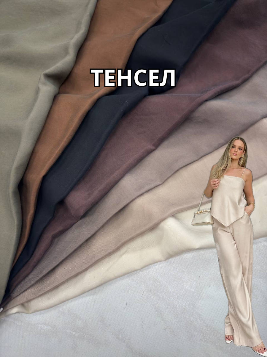 Ткань Тенсел в цветах на костюмы, платья, юбки, пиджаки и брюки купить оптом недорого в Украине - Пальмира