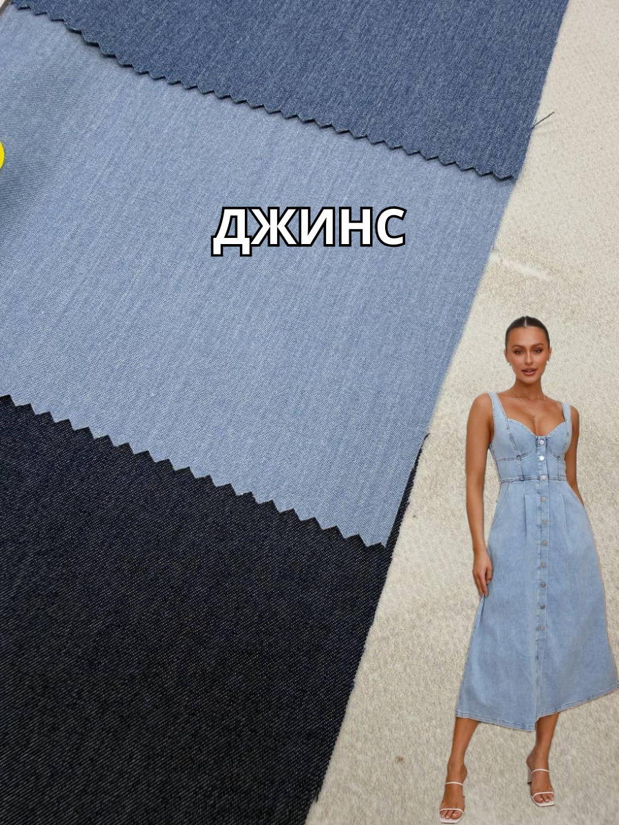 Ткань Джинс Вискоза Костюмный в цветах на костюмы, платья, юбки купить оптом недорого в Украине - Пальмира