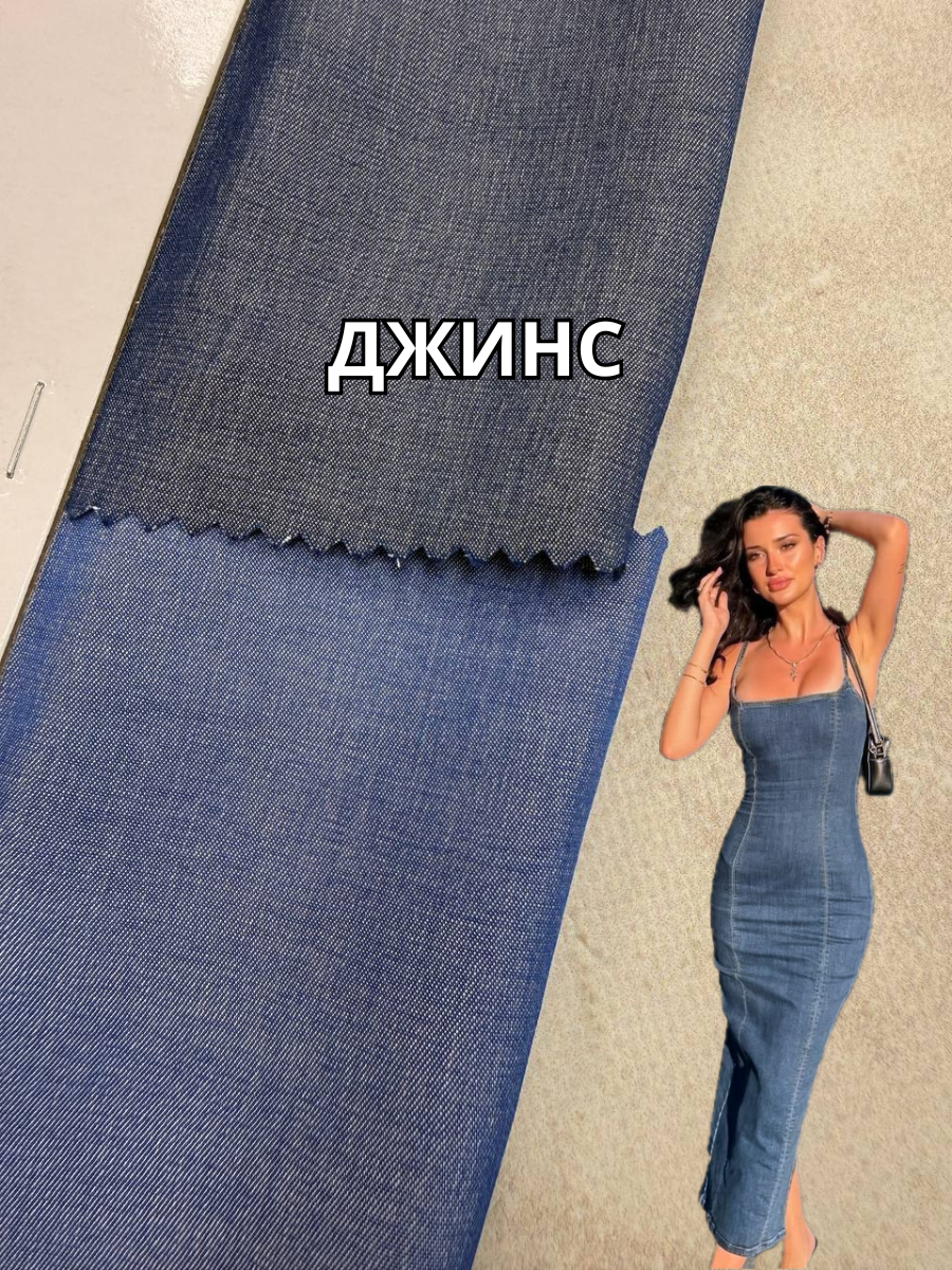 Ткань Джинс Тенсел Вискоза Костюмный в цветах на костюмы, платья, юбки купить оптом недорого в Украине - Пальмира