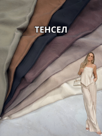 Ткань Тенсел в цветах на костюмы, платья, юбки, пиджаки и брюки купить оптом недорого в Украине - Пальмира