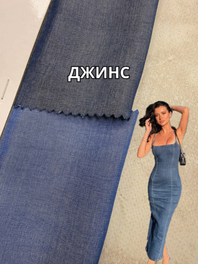 Ткань Джинс Тенсел Вискоза Костюмный в цветах на костюмы, платья, юбки купить оптом недорого в Украине - Пальмира