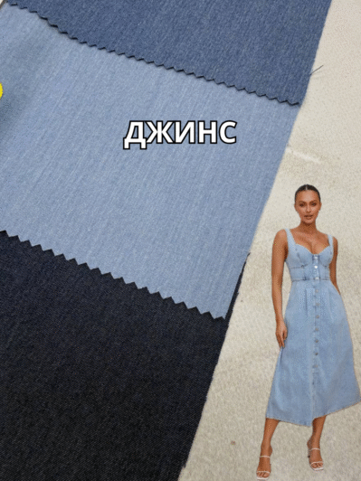 Ткань Джинс Вискоза Костюмный в цветах на костюмы, платья, юбки купить оптом недорого в Украине - Пальмира