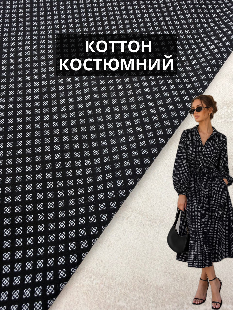 Ткань Коттон Костюмный мелкий принт сине-белый на костюмы и платья купить оптом недорого- Пальмира текстиль