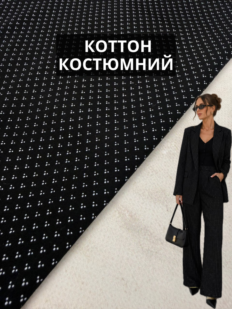 Ткань Коттон Костюмный мелкий сине-белый принт на костюмы и платья купить оптом недорого- Пальмира текстиль