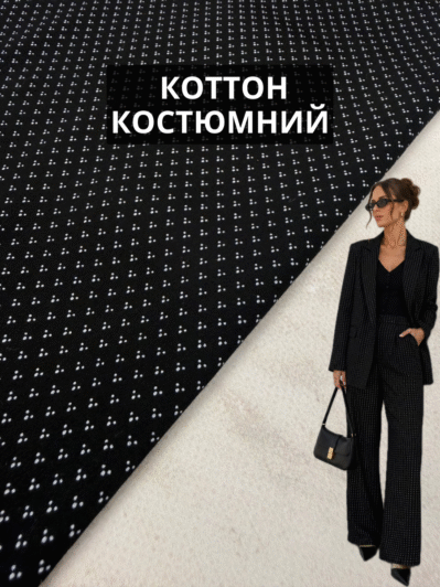 Ткань Коттон Костюмный мелкий сине-белый принт на костюмы и платья купить оптом недорого- Пальмира текстиль