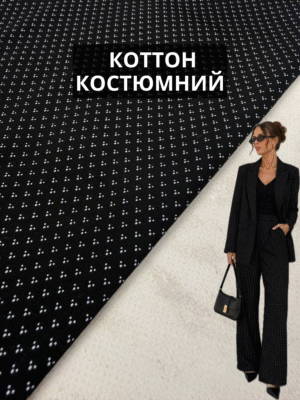 Коттон Костюмний дрібний принт Арт. W-3121