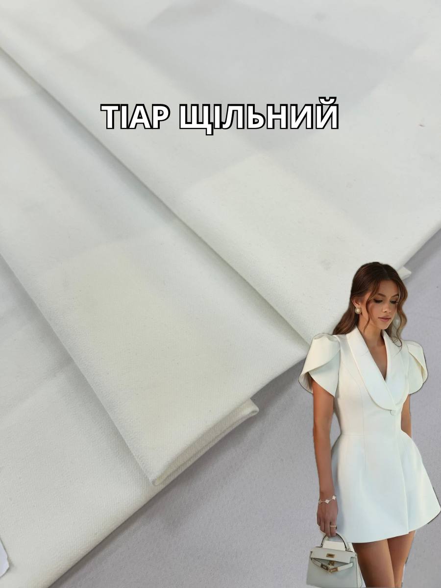 Ткань Тиар Костюмный плотный на классические теплые костюмы, брюки, юбки; зимняя плотность костюмки купить оптом недорого - Пальмира