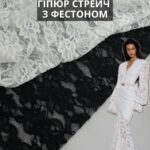 Гипюр стрейч Купоном в 2-х цветах, Арт. W-6586, d.1