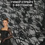 Гипюр стрейч Купоном в чёрном цвете, Арт. W-6586, d.2-2