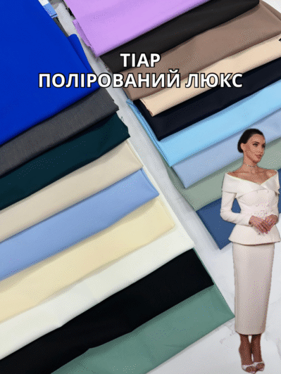 Ткань Тиар Костюмный Полированный Люкс палитра цветов на пиджаки, платья, брюки, костюмы купить оптом недорого - Пальмира Текстиль