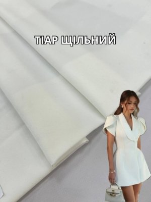 Тиар Плотный Костюмный Молочный