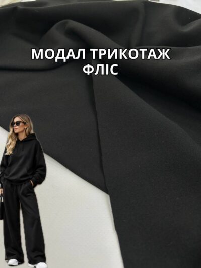 Ткань Модал Трикотаж Флис черный цвет на бомберы, теплые костюмы, лосины купить оптом - Пальмира